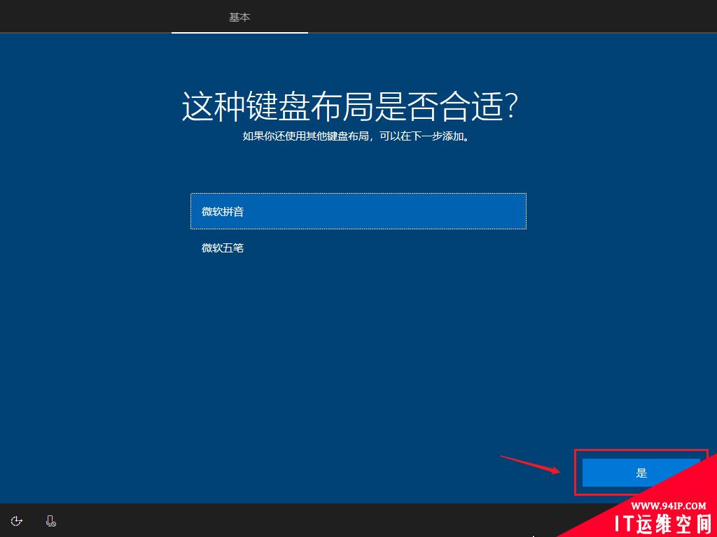 原版Windows10系统iso格式如何安装图文教程