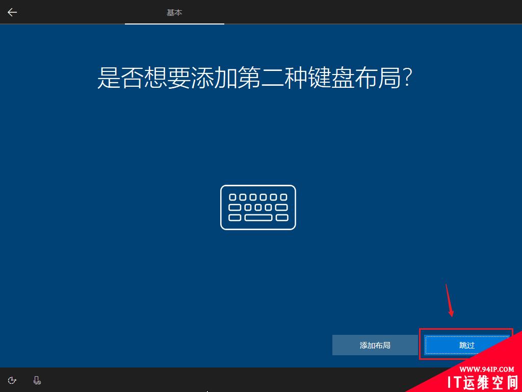 原版Windows10系统iso格式如何安装图文教程