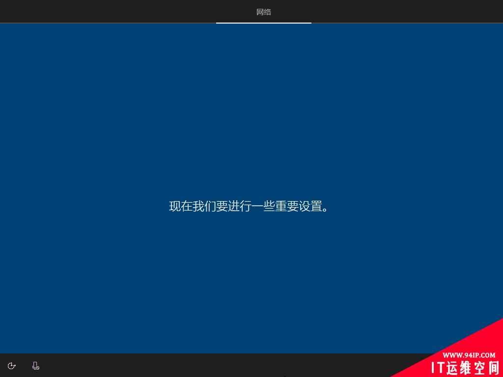 原版Windows10系统iso格式如何安装图文教程