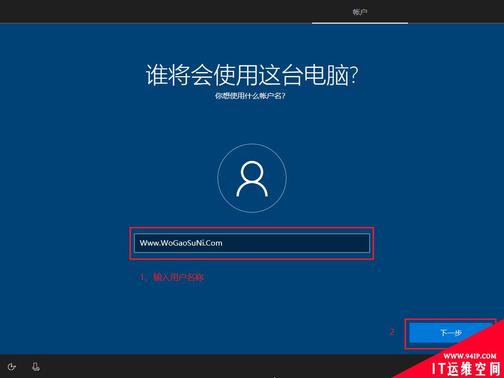 原版Windows10系统iso格式如何安装图文教程