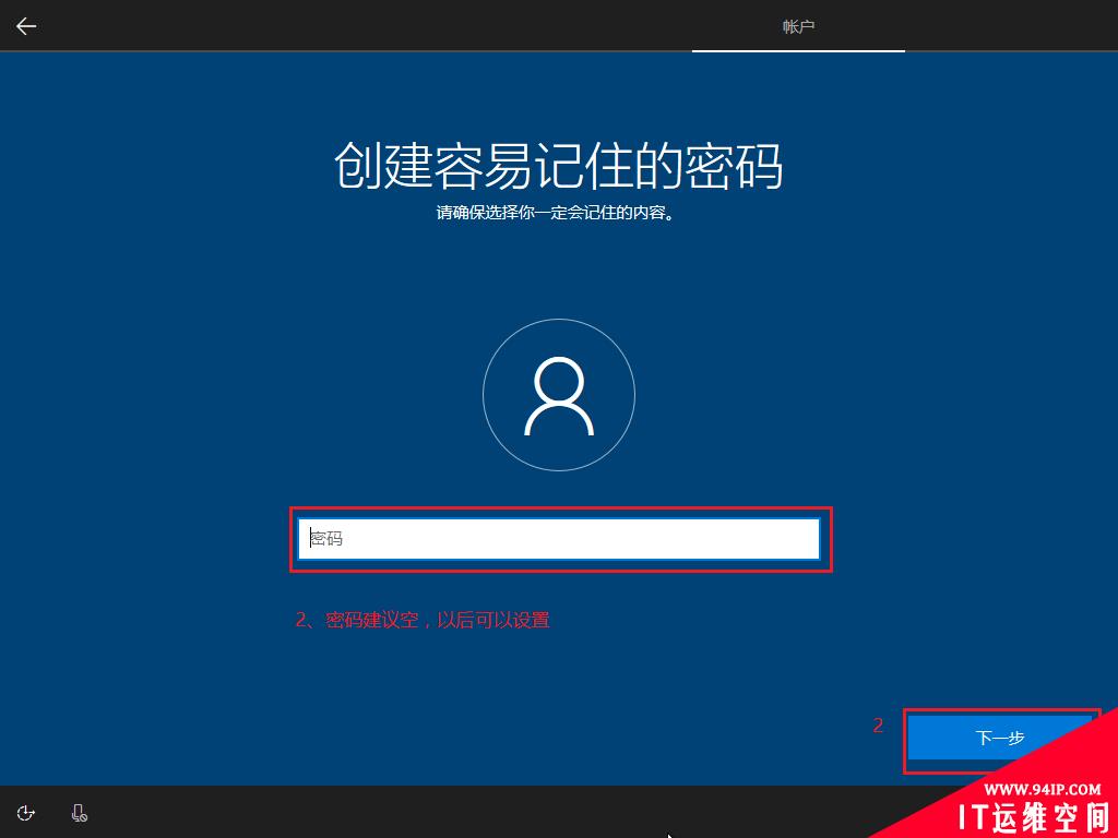 原版Windows10系统iso格式如何安装图文教程