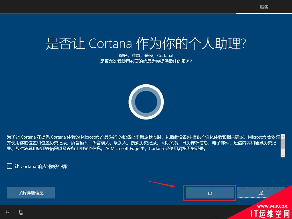 原版Windows10系统iso格式如何安装图文教程