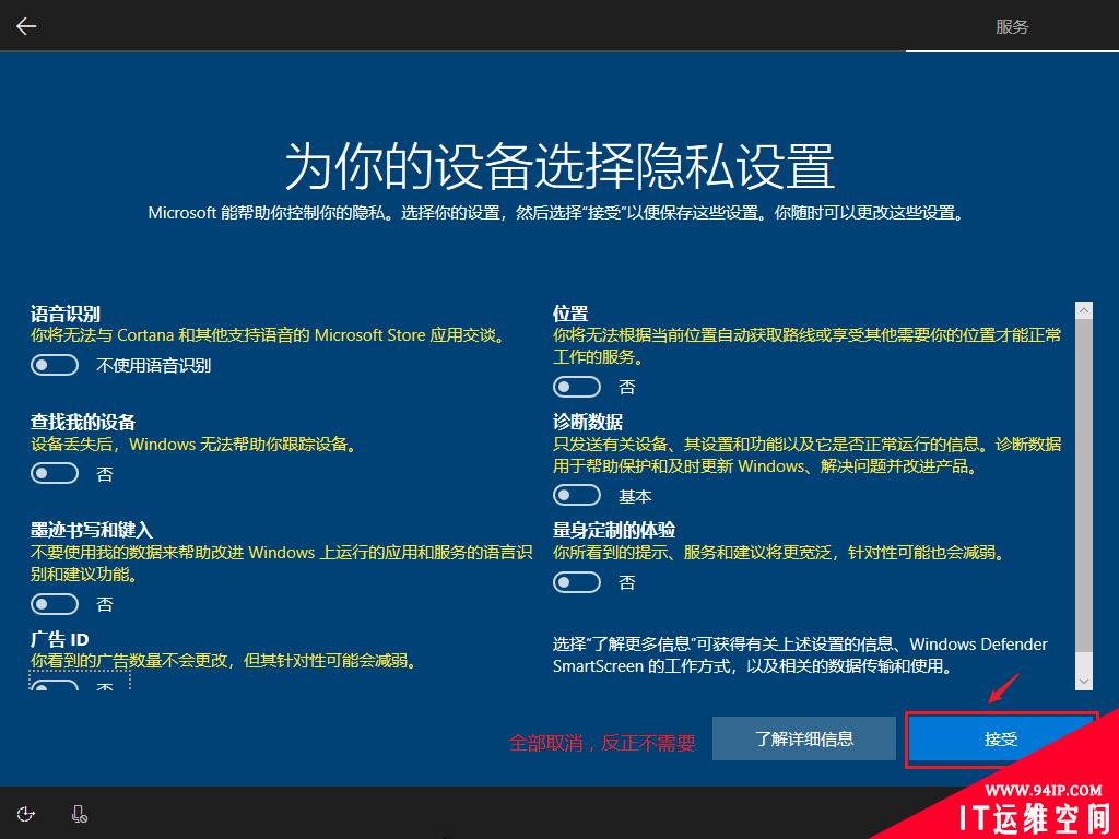 原版Windows10系统iso格式如何安装图文教程