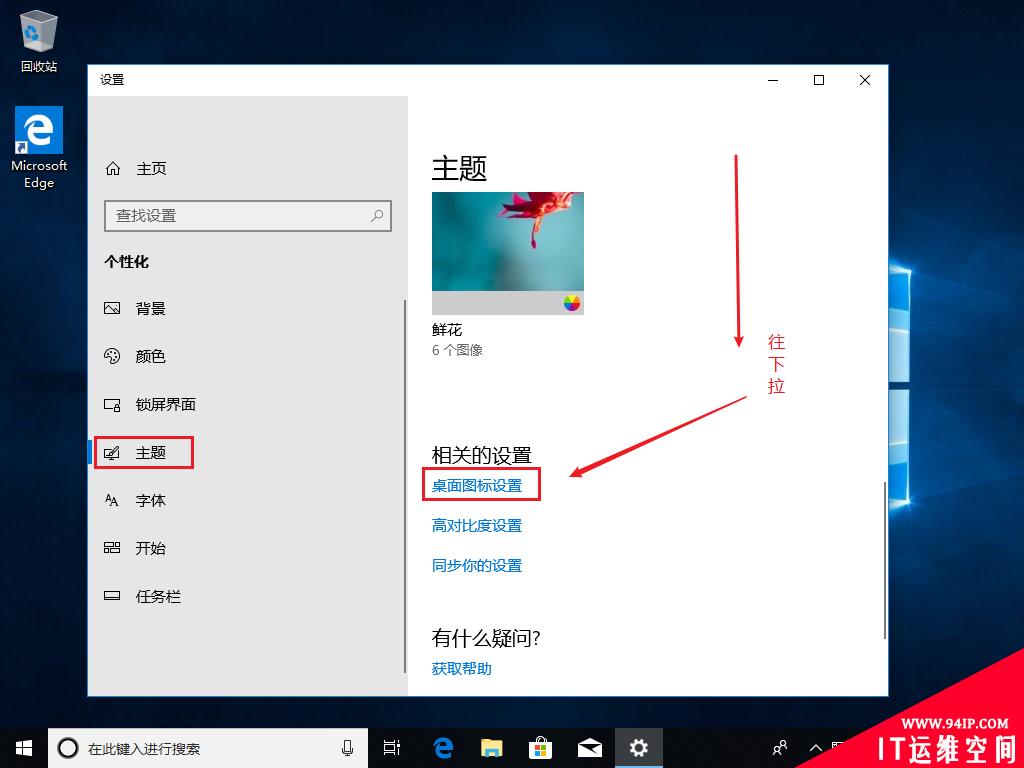 原版Windows10系统iso格式如何安装图文教程