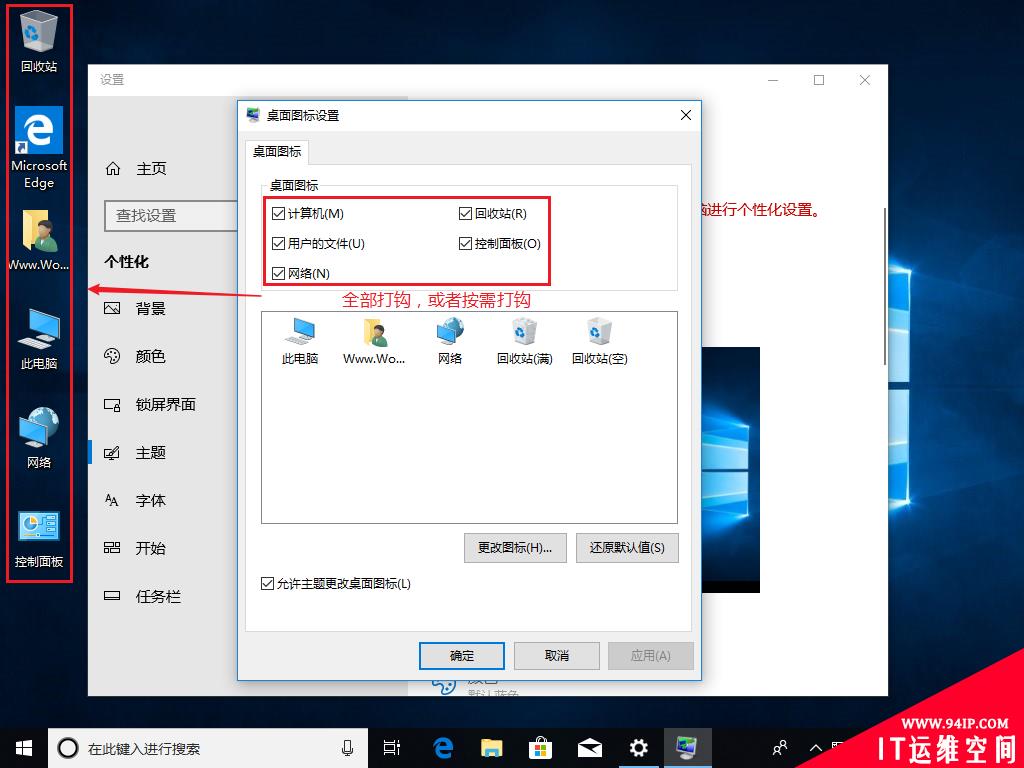 原版Windows10系统iso格式如何安装图文教程