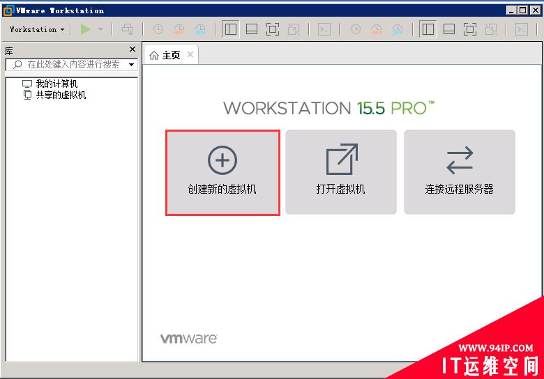 vmware 使用教程 vmware15 使用教程 vmware安装系统 vmware创建新的虚拟机