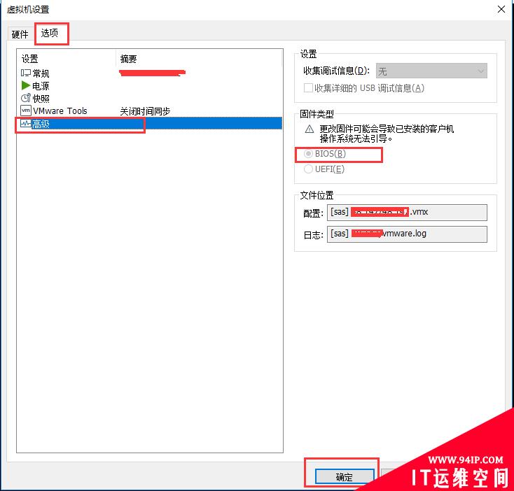 vmware 取消efi vmware 设置bios启动装系统 vmware设置efi vmware设置bios