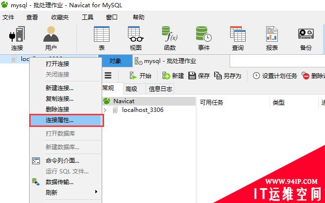 navicat for mysql 备份修改存储路径 navicat备份路径设置 修改navicat备份的默认路径 navicat备份路径