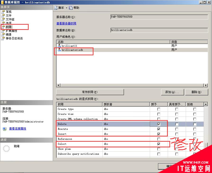 sql登录后看不到数据库  sql无法修改 sql 赋予用户权限 sql server