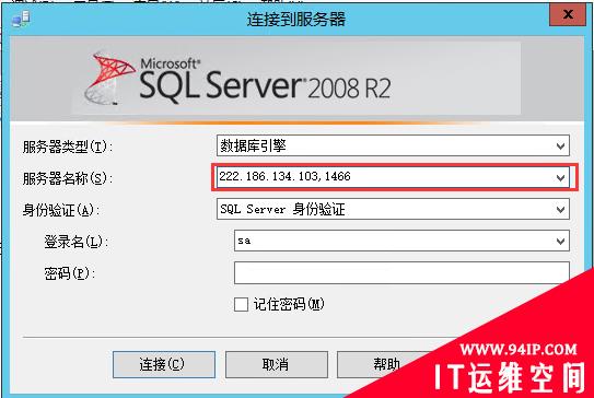 远程mssql 远程SQL Server 用IP远程 用实例名远程 远程SQL Server