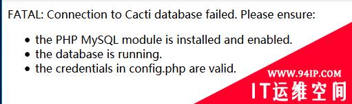 FATAL: Connection to Cacti database failed. Please ensure:   cacti数据库报错