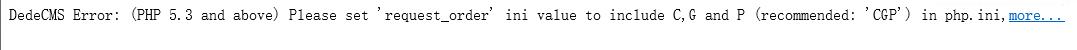 DedeCMS Error: (PHP 5.3 and above) Please set &#8216;request_order&#8217; ini value to include