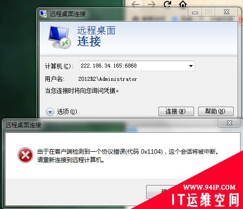 由于在客户端检测带一个协议错误代码0x1104 这个会话将被中断，请重新连接远程计算机