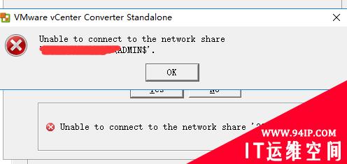 vmware vcennect to the network share