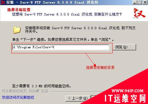 Serv-u(6.x)安装  慧林系统还原serv-u   ser-u安装