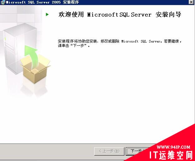 mssql 2005安装图解 慧林系统安装 mssql 2005安装