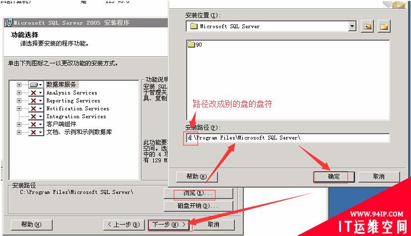 mssql 2005安装图解 慧林系统安装 mssql 2005安装