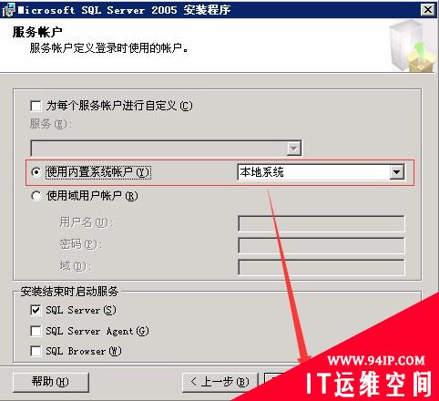 mssql 2005安装图解 慧林系统安装 mssql 2005安装