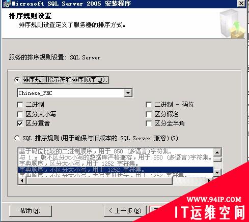 mssql 2005安装图解 慧林系统安装 mssql 2005安装