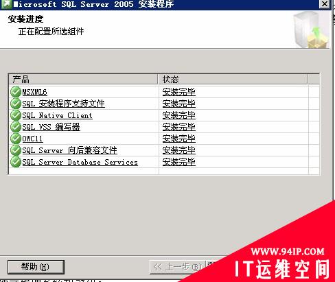 mssql 2005安装图解 慧林系统安装 mssql 2005安装