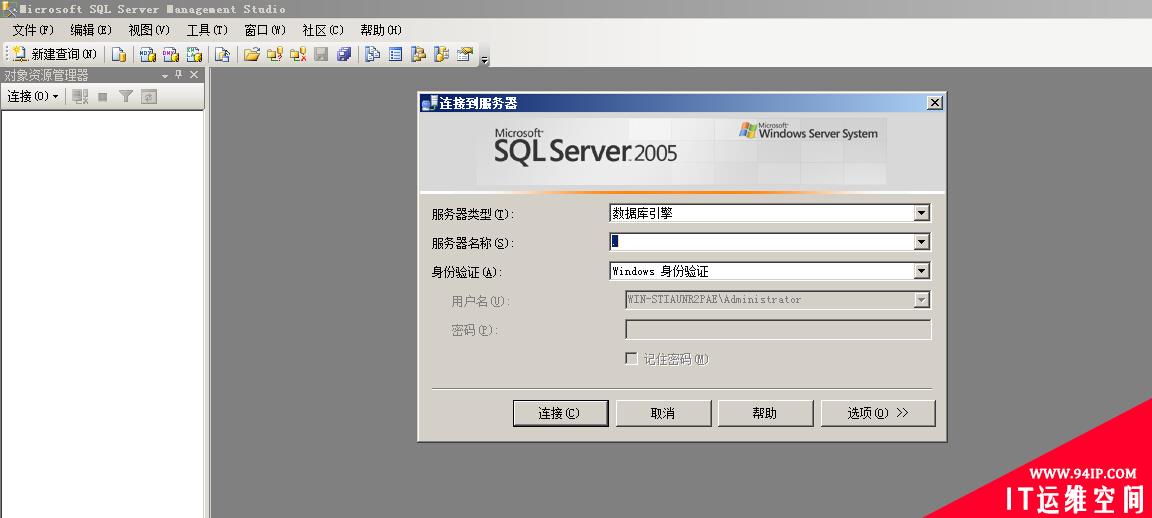 mssql 2005安装图解 慧林系统安装 mssql 2005安装