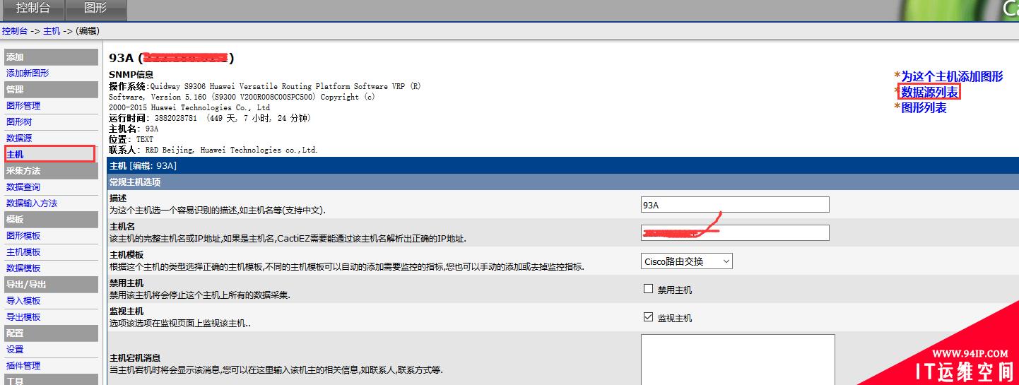 CactiEZ监控华为交换机不显示端口解决办法 CactiEZ 接口不显示