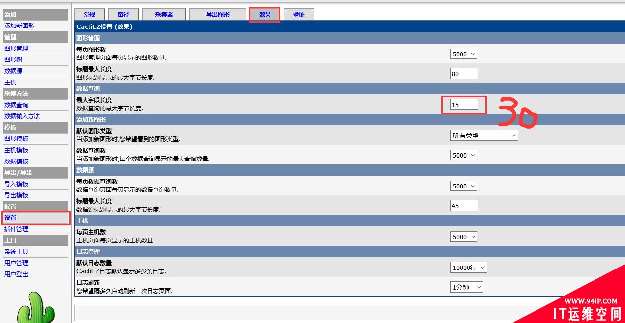 Cacti监控华为交换机不显示端口解决办法 cacti 接口不显示