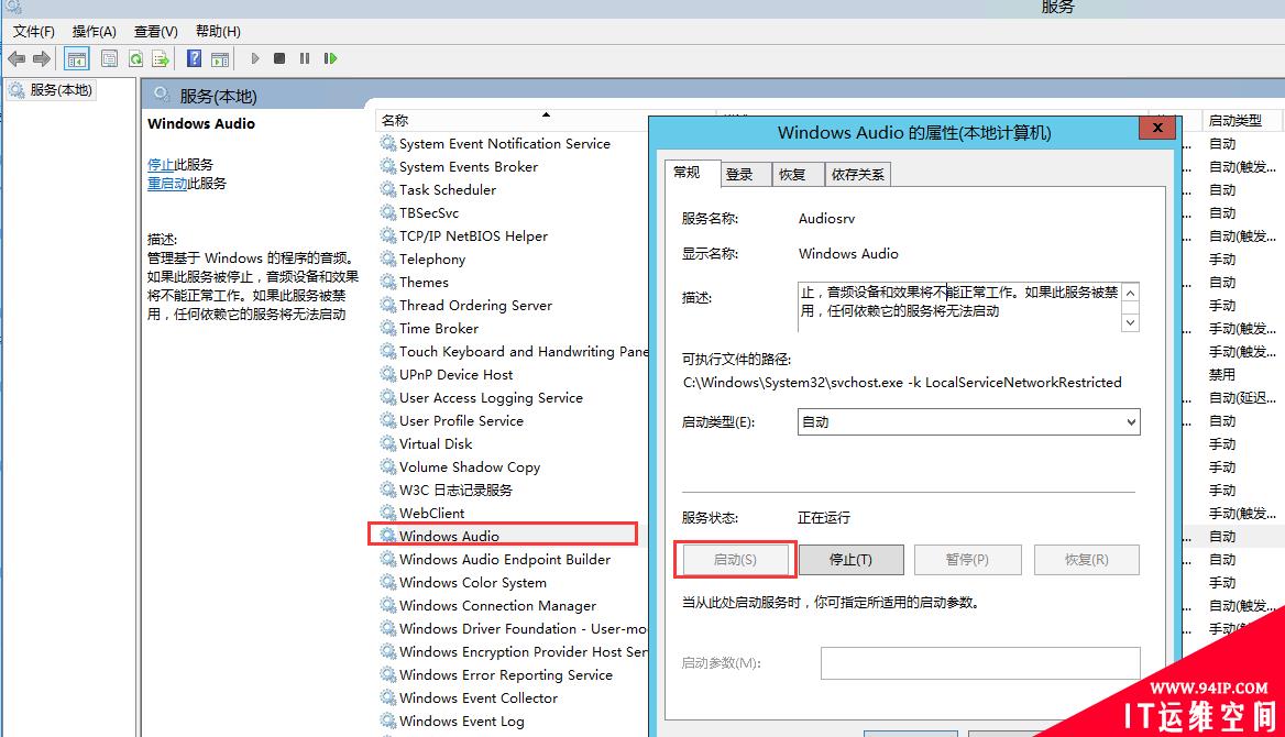 远程桌面没有声音  win10远程windows听不到里面的声音  windows远程没有声音 Windows远程听不到服务器里面的声音