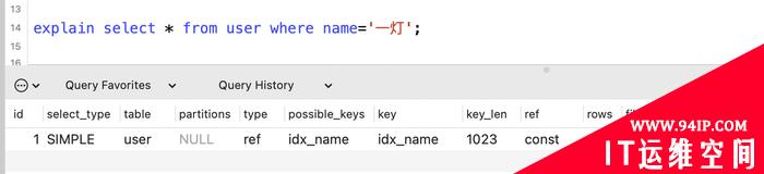 学会使用MySQL的Explain执行计划，SQL性能调优从此不再困难