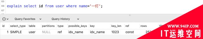 学会使用MySQL的Explain执行计划，SQL性能调优从此不再困难