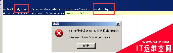 渗透之路 WEB漏洞【第一篇】SQL注入之MySQL