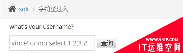 渗透之路 WEB漏洞【第一篇】SQL注入之MySQL