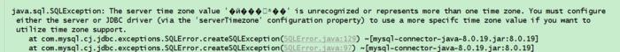 mysql错误：java.sql.SQLException: The server time zone value &#8216;�й���׼ʱ��&#8217; is unrecognized or represents more than one time zone.