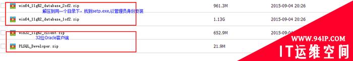 Oracle 11g oracle客户端（32位）PL/SQL develepment的安装配置
    

Oracle 11g+oracle客户端（32位）+PL/SQL develepment的安装配置