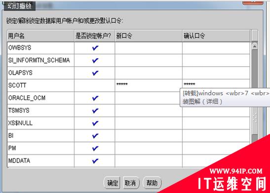 Oracle 11g oracle客户端（32位）PL/SQL develepment的安装配置
    

Oracle 11g+oracle客户端（32位）+PL/SQL develepment的安装配置