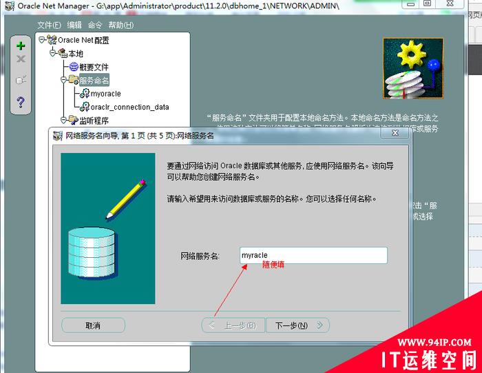 Oracle 11g oracle客户端（32位）PL/SQL develepment的安装配置
    

Oracle 11g+oracle客户端（32位）+PL/SQL develepment的安装配置