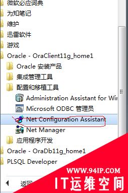 Oracle 11g oracle客户端（32位）PL/SQL develepment的安装配置
    

Oracle 11g+oracle客户端（32位）+PL/SQL develepment的安装配置