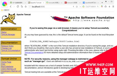 java web(一) 使用sql标签库+tomcat+mysql手动创建一个jsp练习总结