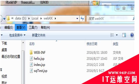 java web(一) 使用sql标签库+tomcat+mysql手动创建一个jsp练习总结