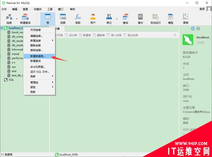 MySQL导入sql文件的三种方法小结