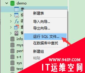 MySQL导入sql文件的三种方法小结