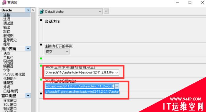 【Oracle】本地PL/SQL Developer配置，访问本地数据库/system 登录sysdba