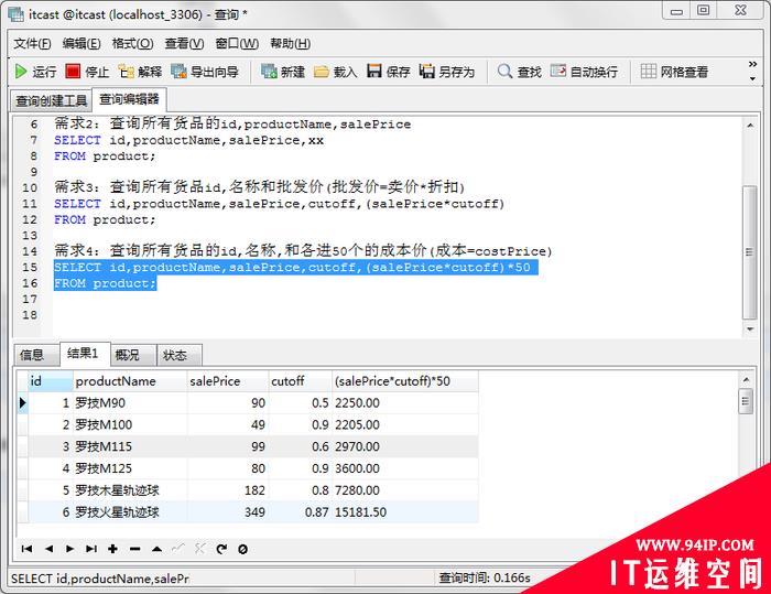 MySQL-SQL简单查询（单表）