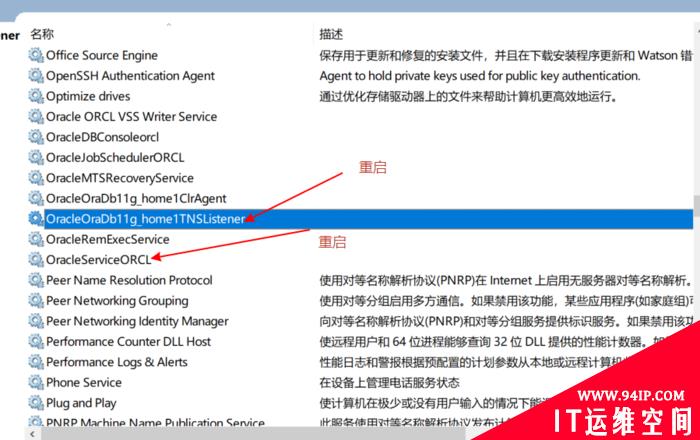 使用plsql developer登陆不了oracle