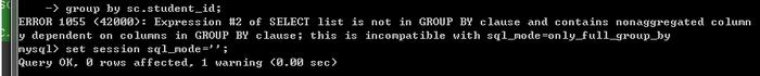 MySQL 5.7.9版本sql_mode=only_full_group_by问题
