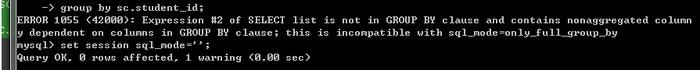 MySQL 57版本sql mode=only full group by问题